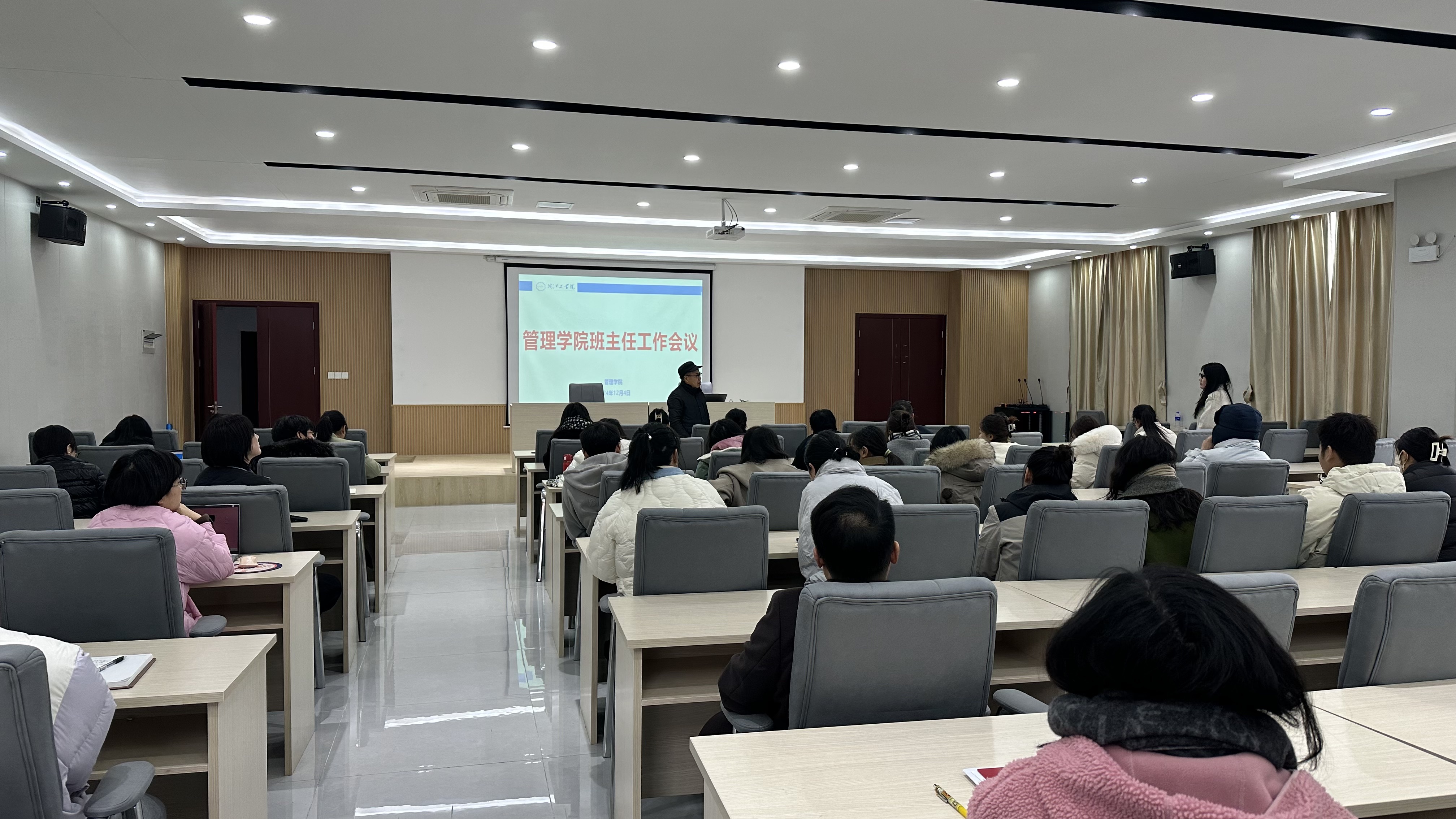 管理学院召开2024年期末班主任工作会议