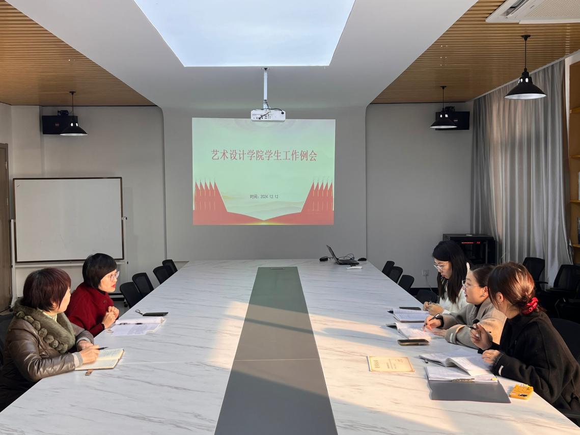 <strong>精耕细作结硕果  反思沉淀促成长 ——艺术设计学院召开辅导员年终总结会议</strong>
