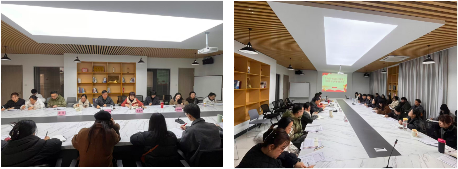 <strong>艺术设计学院召开2024年工作总结暨教职工考评与师德考核民主测评大会</strong>