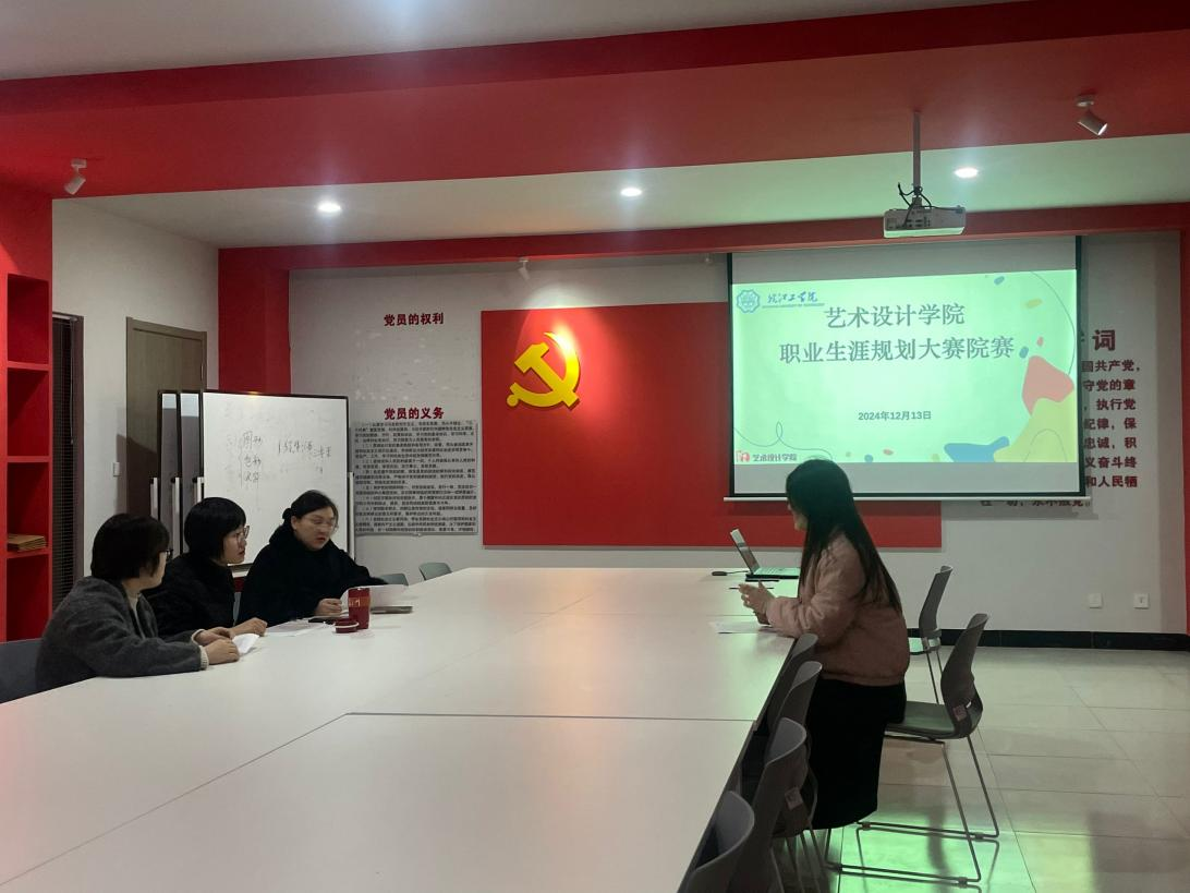 <strong>探索青春   职引未来 ——艺术设计学院举办职业生涯规划大赛院赛评审会</strong>