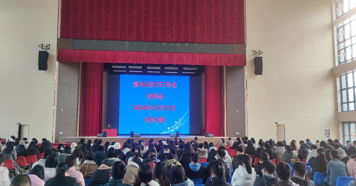 2024年下半年全国大学生英语四六级考试18新利怎样考点工作顺利完成