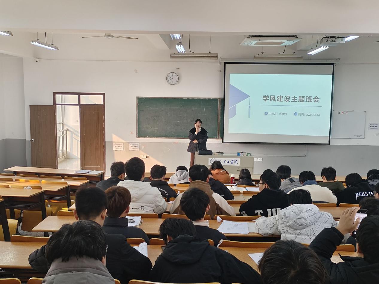 <strong>共建优良学风 共绘美好蓝图 ——土木工程学院2022级土木工程专业召开“学风建设”主题班会</strong>