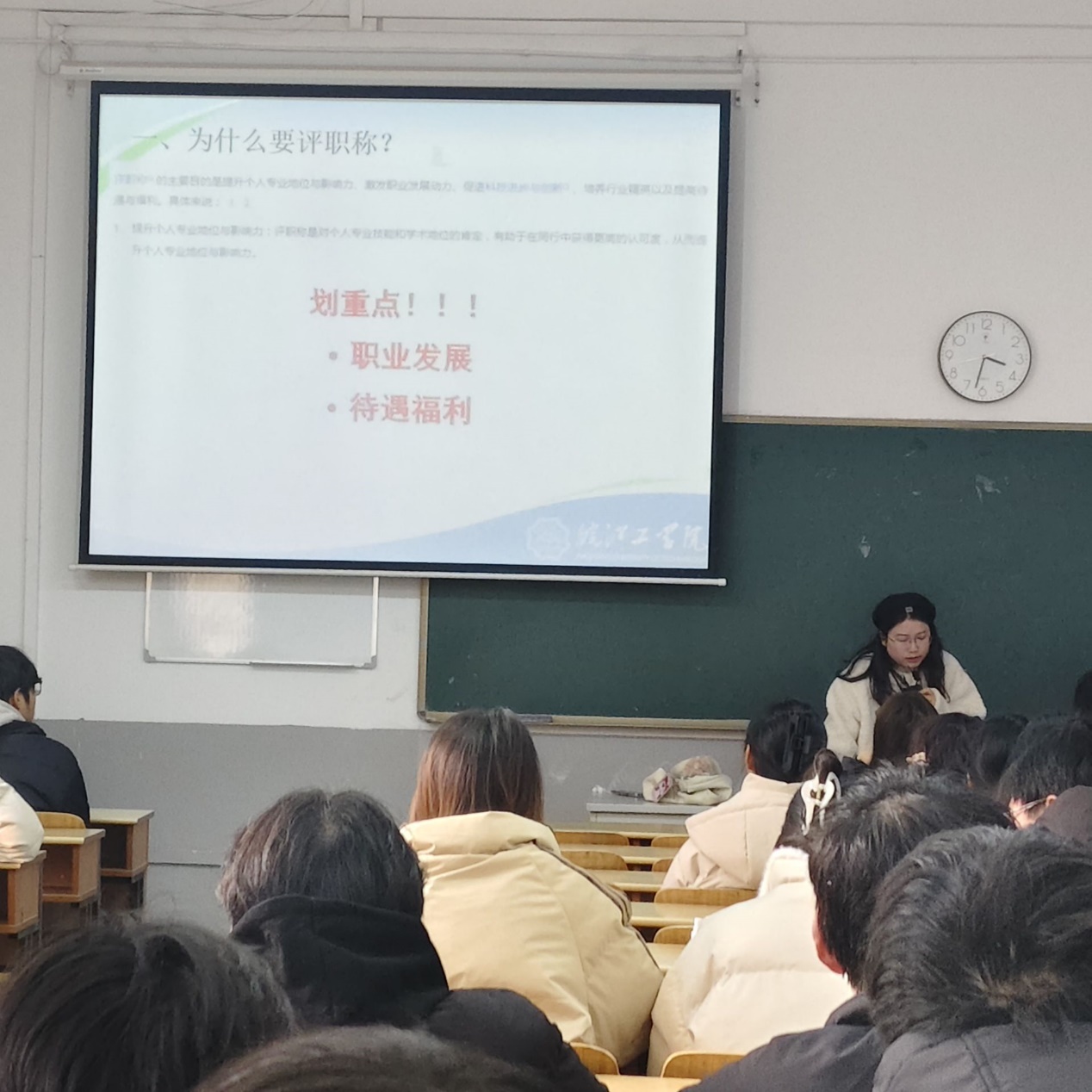 <strong>土木工程学院2023级安全工程专业召开“职称评审工作动员会”主题班会</strong>