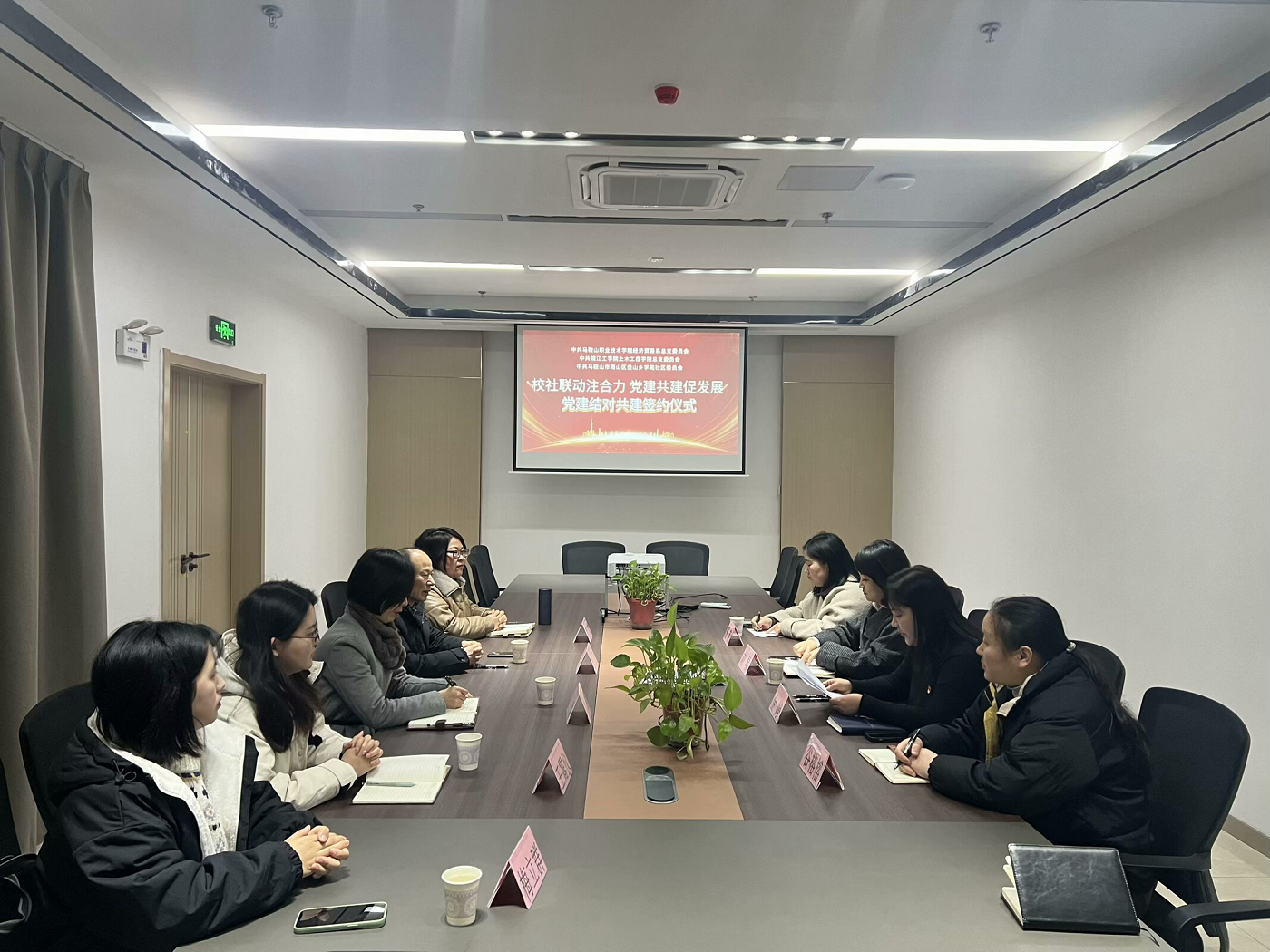 <strong>校社联动注合力 党建共建促发展 ——土木工程学院党总支与马鞍山市雨山区佳山乡学苑社区党委签订党建结对共建协议</strong>