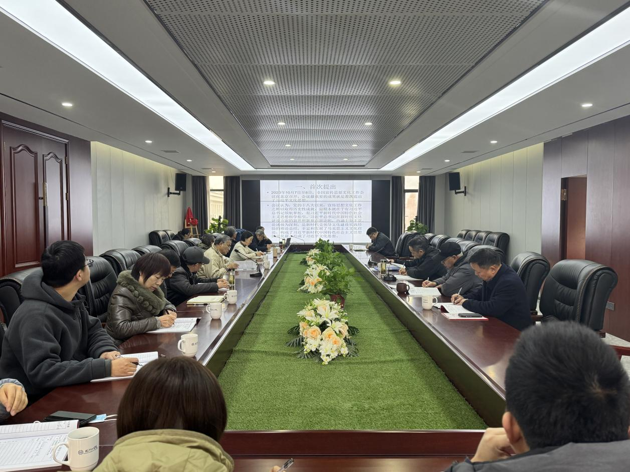 学校召开党委理论学习中心组会议