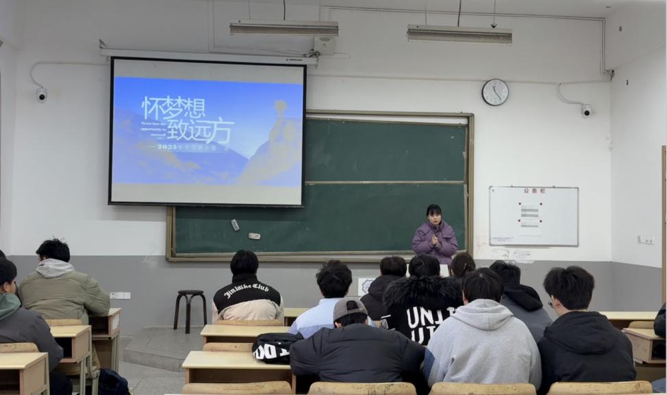 <strong>土木工程学院2023级土木闻天班召开新学期第一次主题班会</strong>