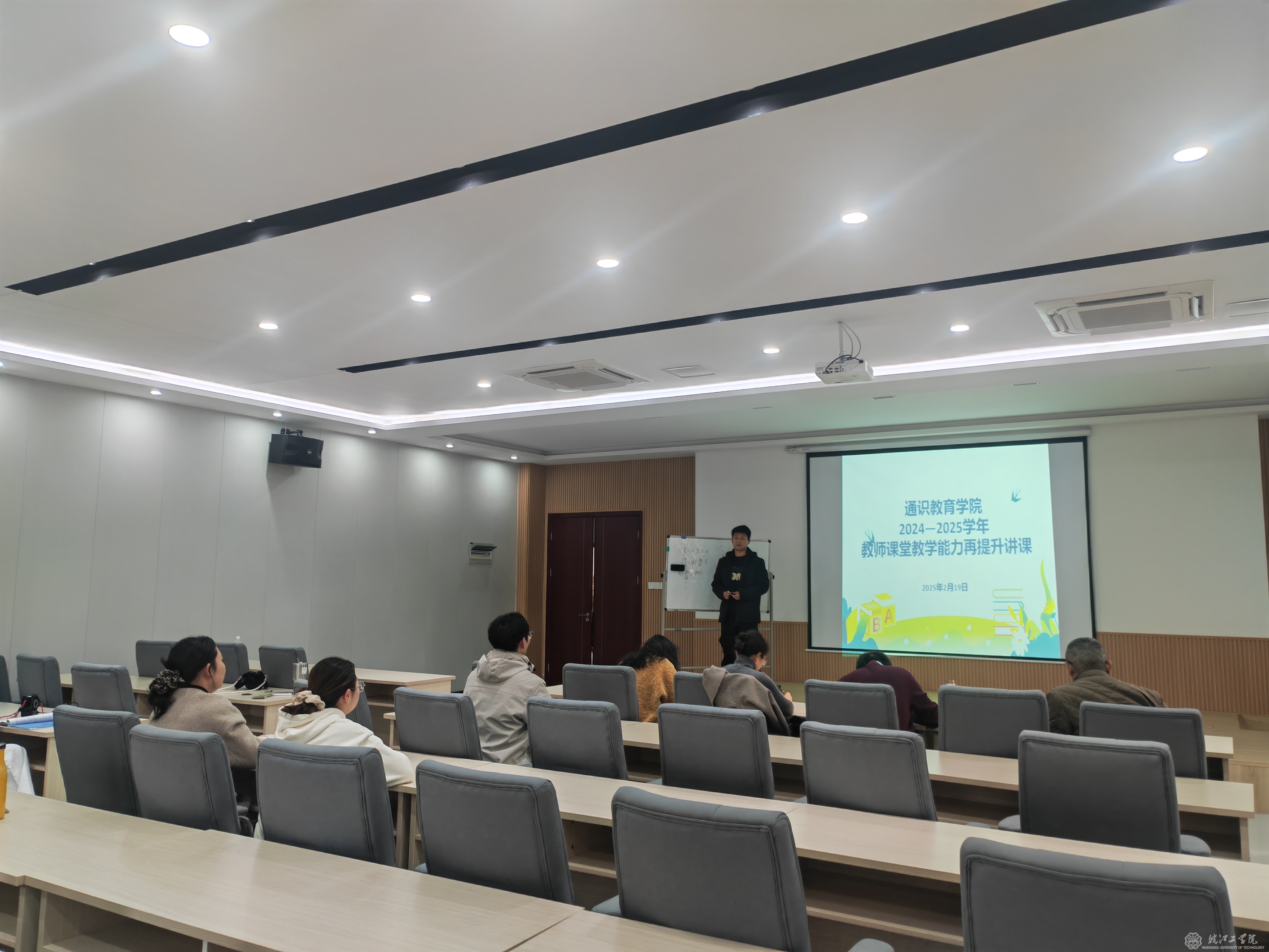 通识教育学院举办2024-2025学年教师课堂教学能力再提升讲课活动