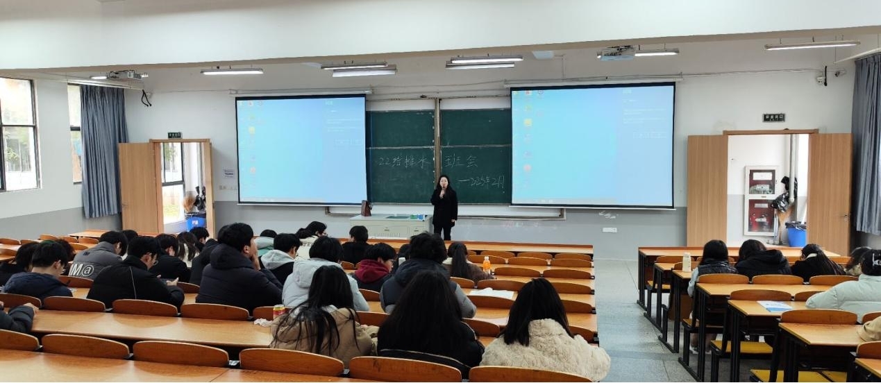 <strong>土木工程学院2022级给排水专业召开“学习规划与未来展望”主题班会</strong>