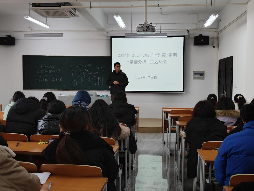 <strong>土木工程学院23级地理空间信息工程专业召开“学情分析”主题班会</strong>