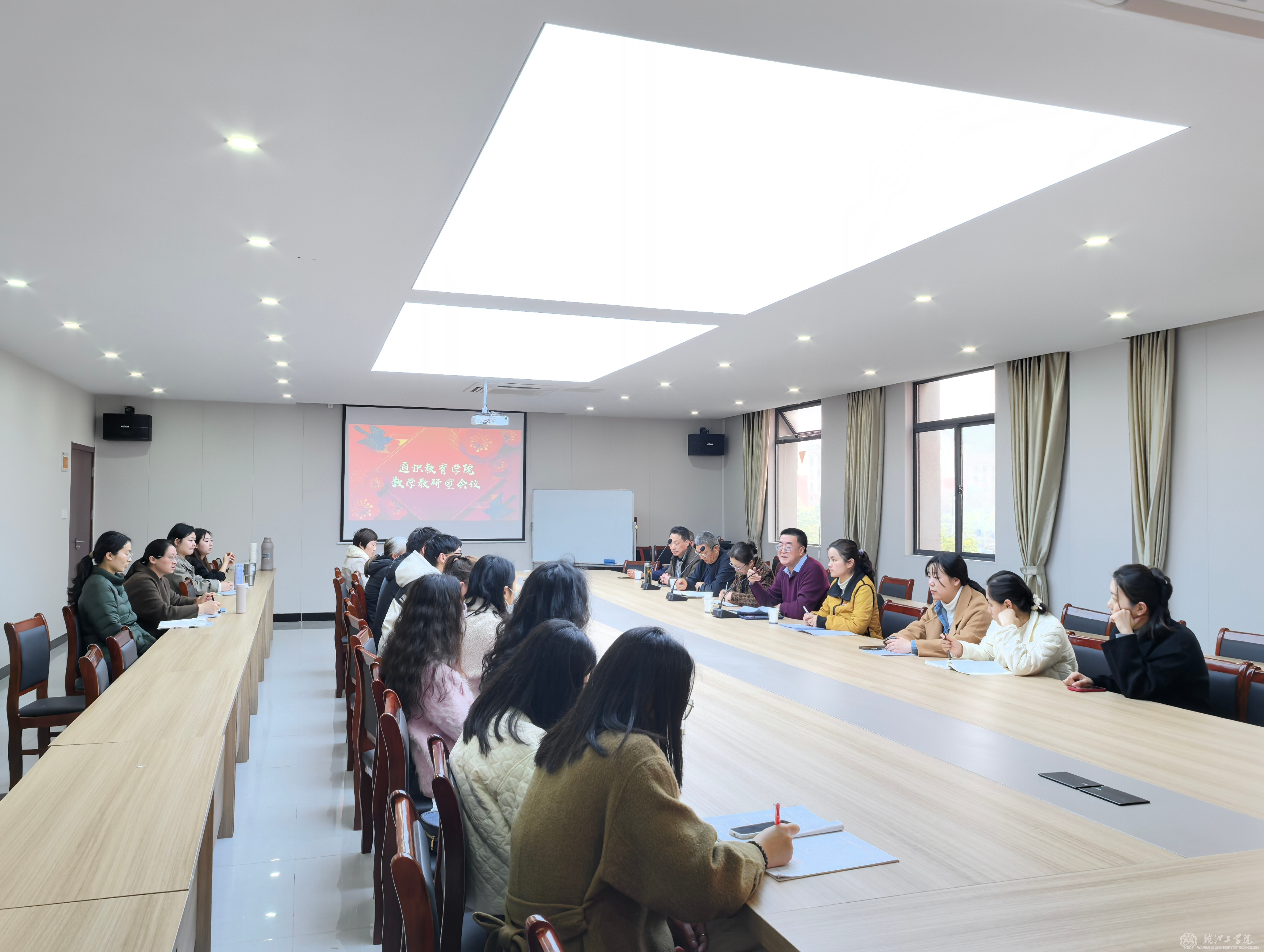 通识教育学院数学教研室召开教研工作会议