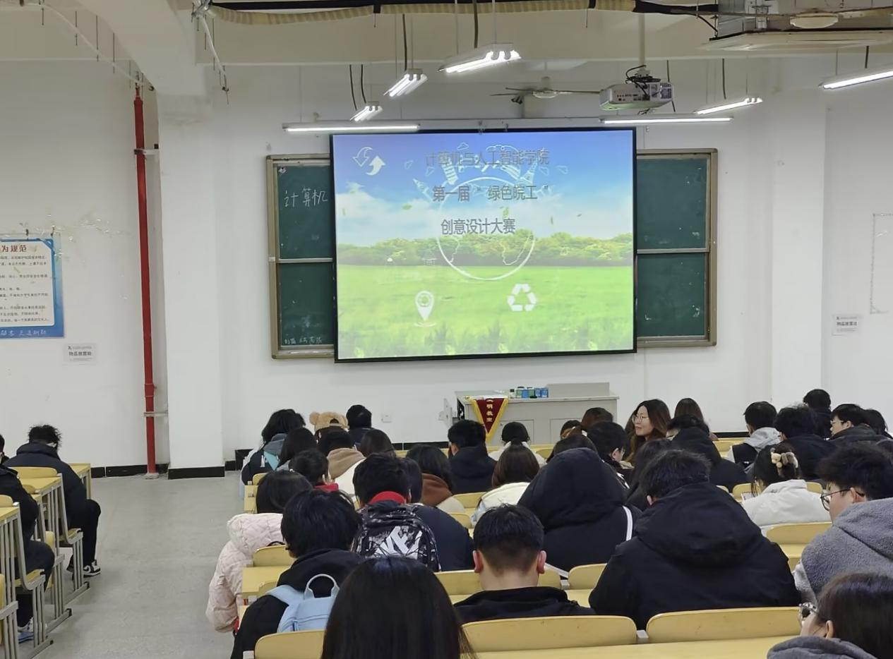 低碳校园，变废为宝——计算机与人工智能学院成功开展第一届“绿色新利体育手机端官网登录入口，创意设计”大赛