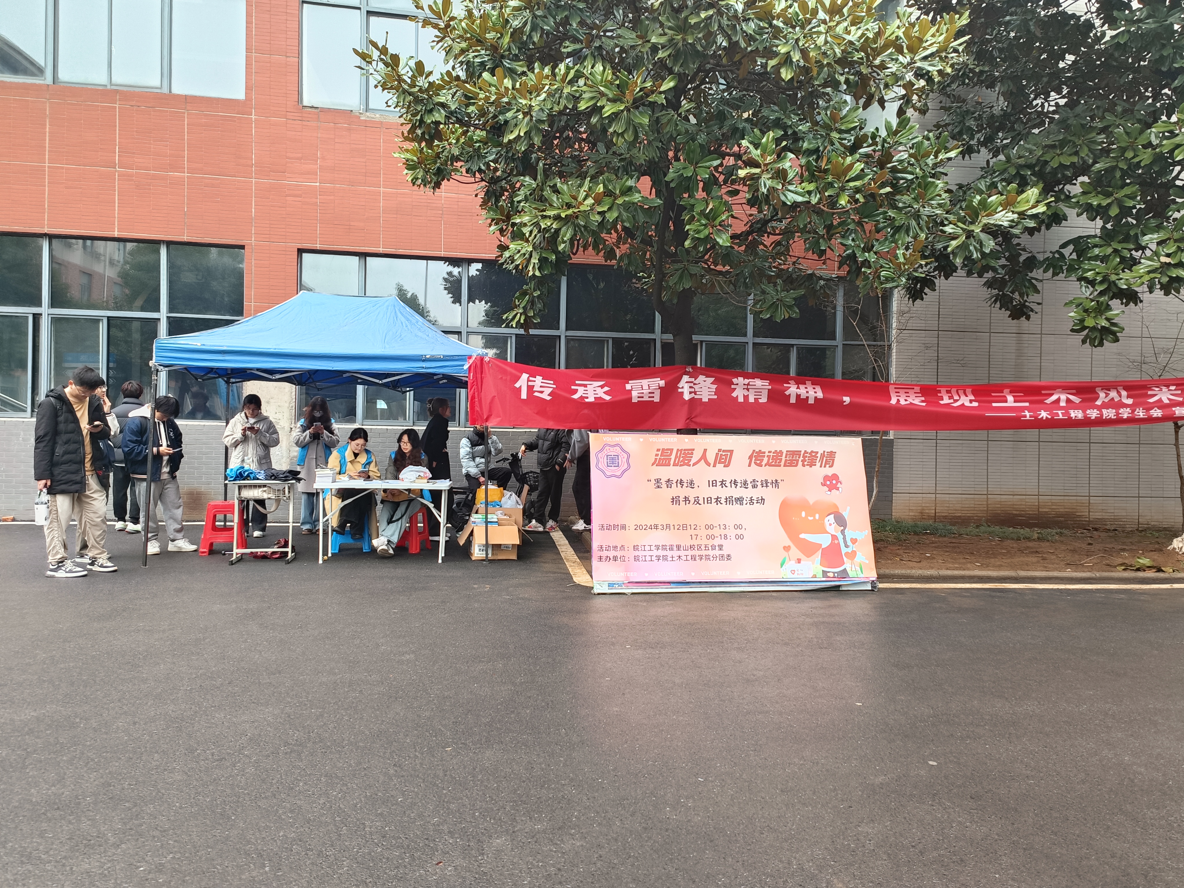 <strong>践行雷锋志 旧物递温情 ——土木工程学院分团委举办“雷锋月”捐物活动</strong>