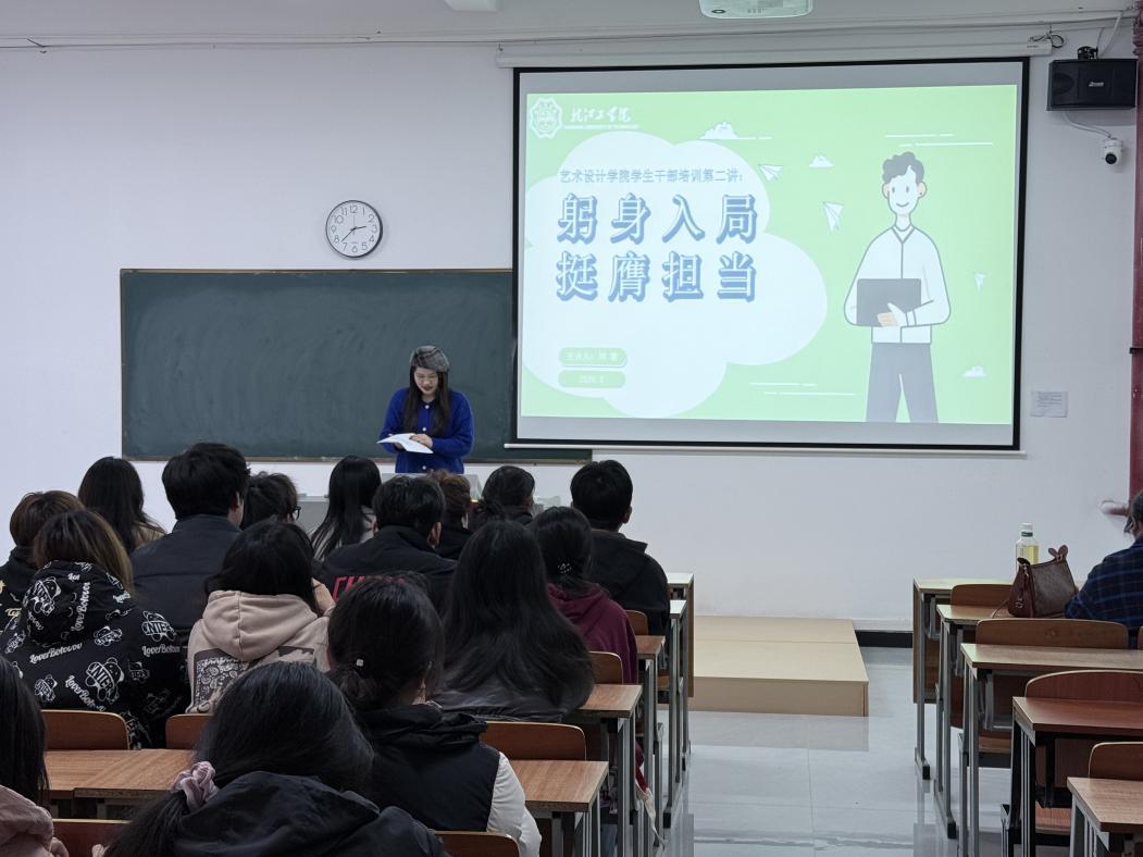 <strong>赋能学生骨干  助力合格评估——艺术设计学院召开两校区学生干部培训会</strong>
