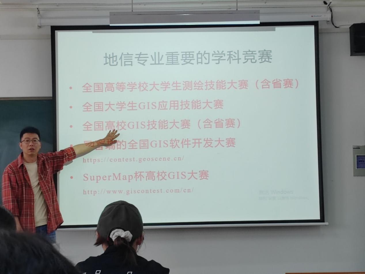 <strong>土木工程学院2023级地理空间信息工程专业召开“学科竞赛”主题班会</strong>