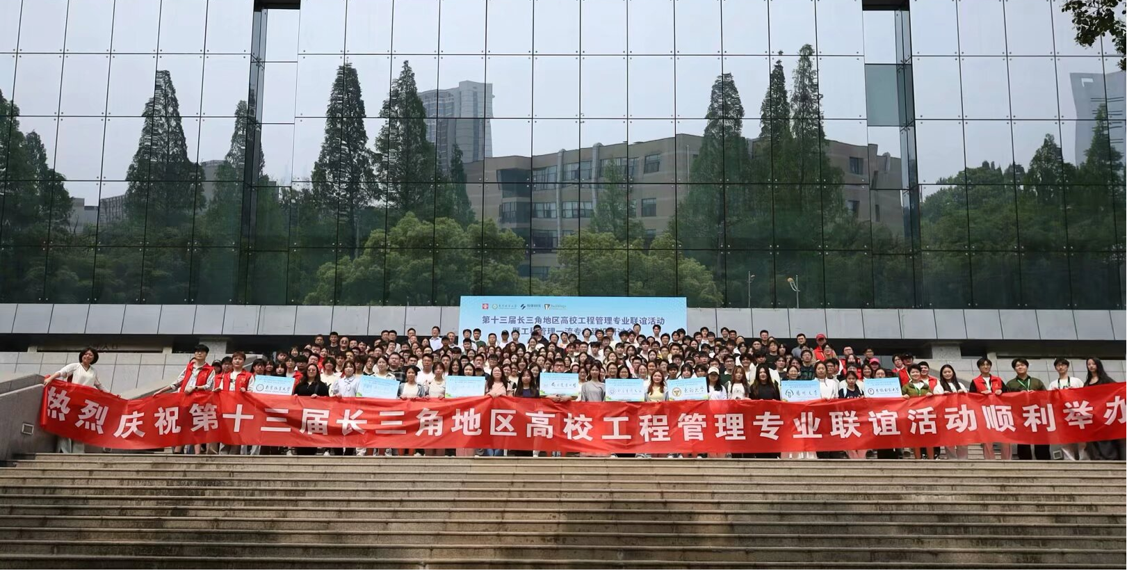 <strong>管理学院工管教师赴宁参加第十三届工程管理 一流专业建设研讨会</strong>