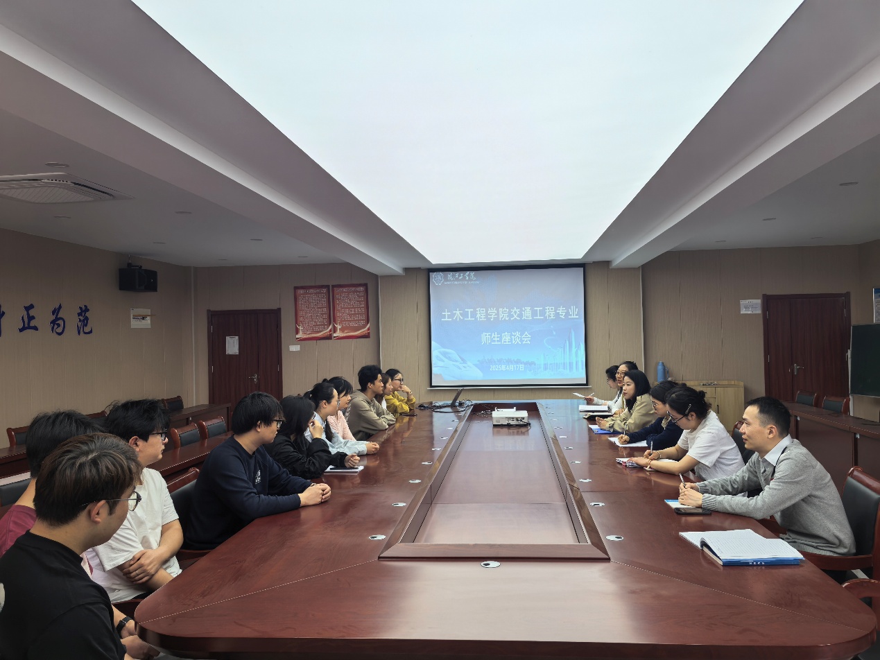<strong>师生面对面   共话学业发展与校园生活 ——土木工程学院交通工程专业师生座谈会顺利召开</strong>