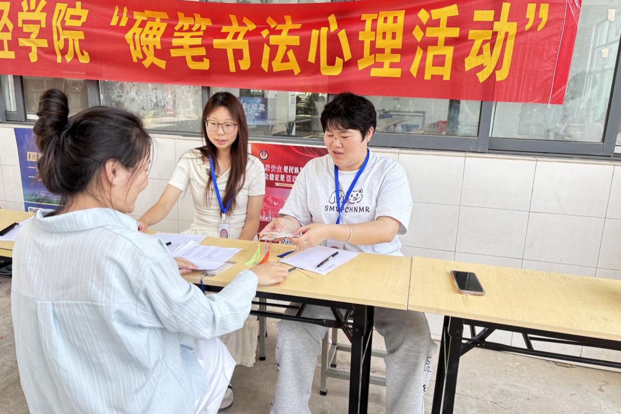 财经学院举办“快乐书写，心理解压”硬笔书法心理活动