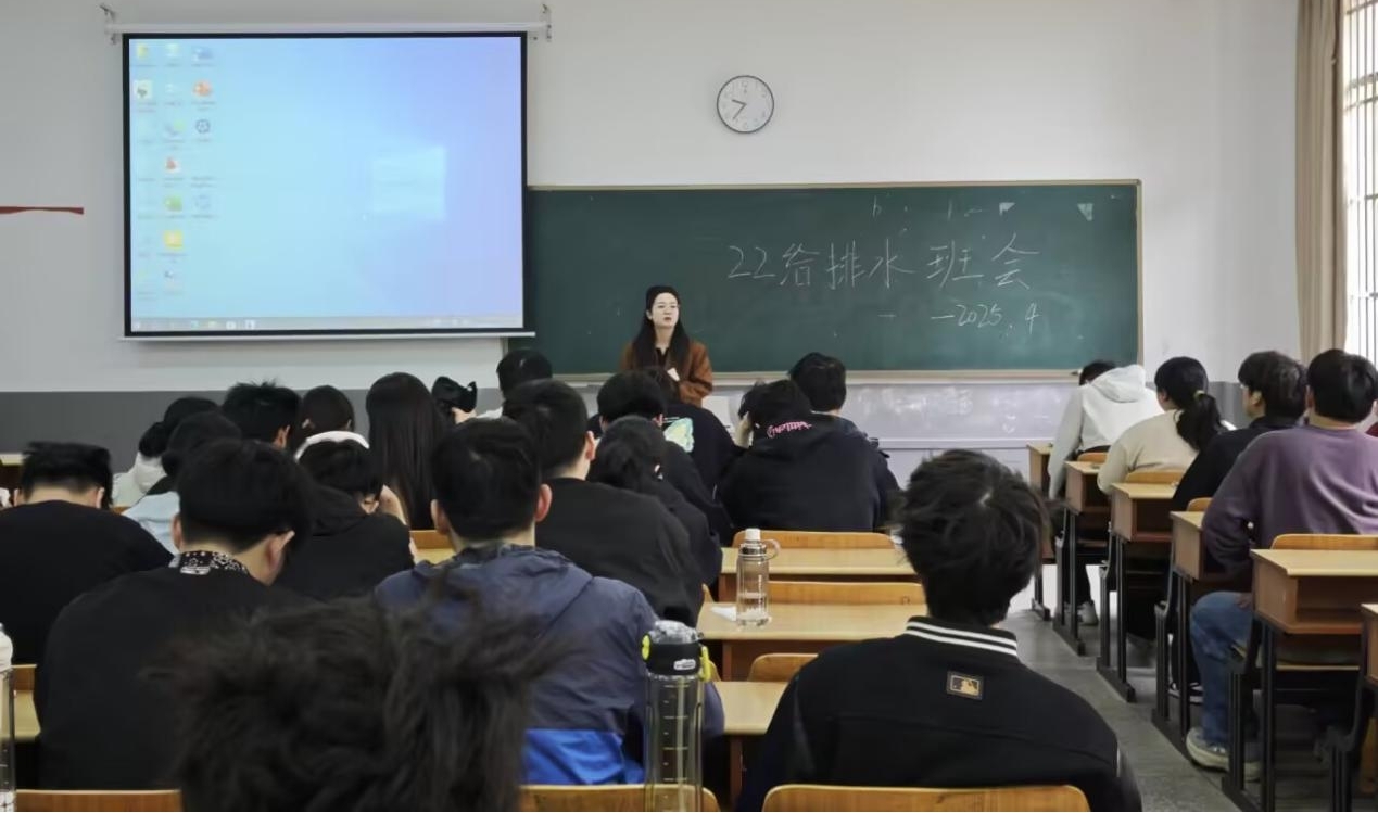 <strong>土木工程学院2022级给排水科学与工程专业召开“诚信为本 笃行致远”主题班会</strong>