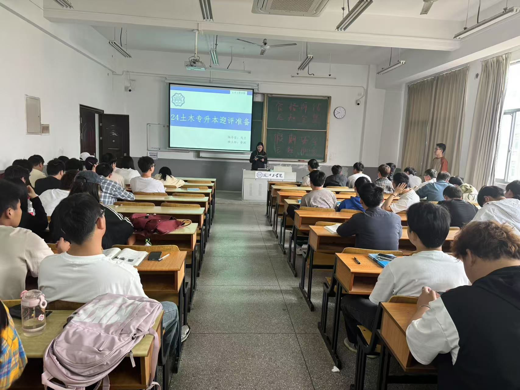 <strong>土木工程学院2024级土木工程（专升本）专业召开“强化学风建设  迎接合格评估”主题班会</strong>