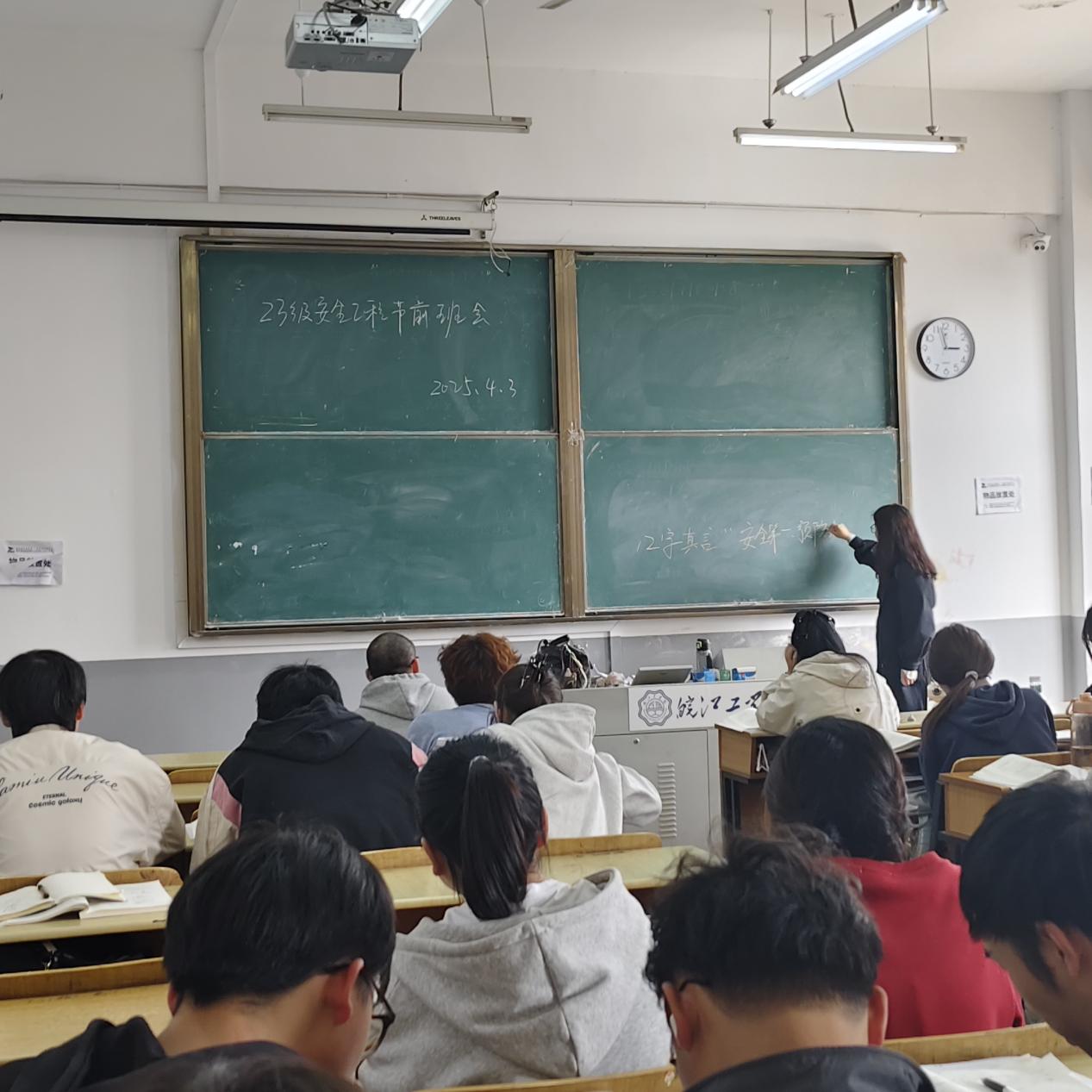 <strong>土木工程学院2023级安全工程专业召开清明节假期安全教育主题班会​​</strong>