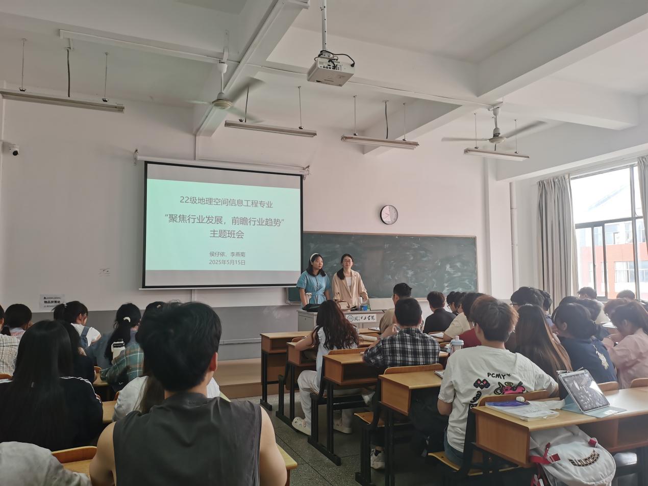 <strong>土木工程学院2022级地理空间信息工程专业召开“聚焦学业发展，前瞻行业趋势”主题班会</strong>