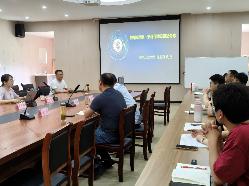 聚焦教学创新 共探育人新径--计算机专业教研室开展课程教学研讨活动