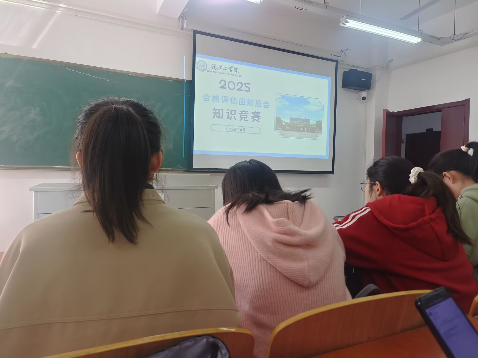 <strong>深化评估认知促学风—管理学院举办本科教学合格评估知识竞赛</strong>