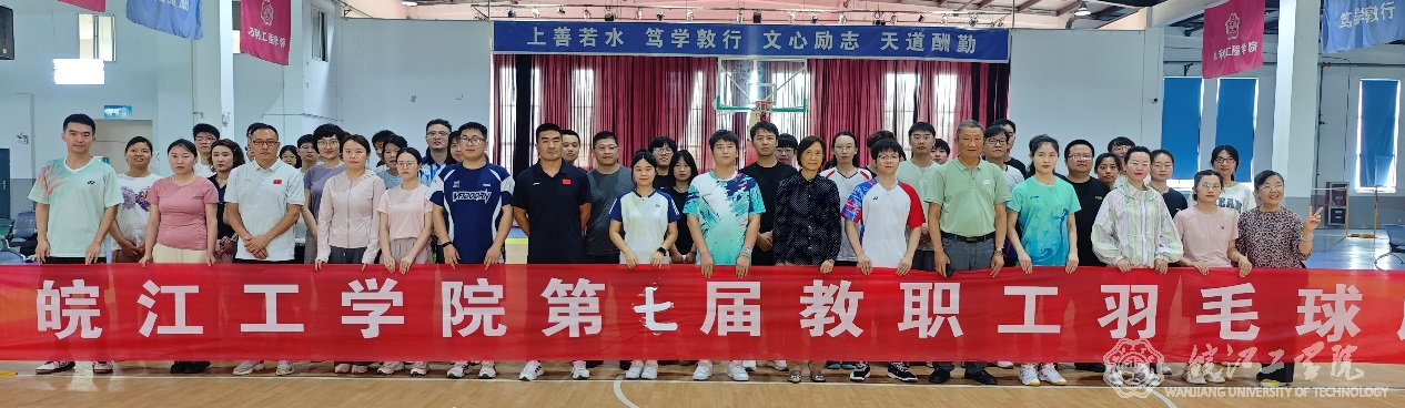 2025年18新利怎样第七届教职工羽毛球赛圆满落幕