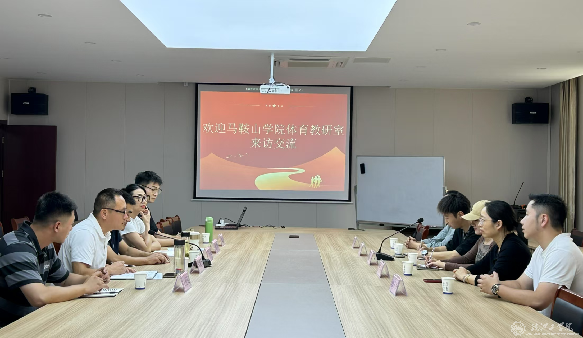 马鞍山学院体育教研室访问我校通识教育学院开展教学交流活动