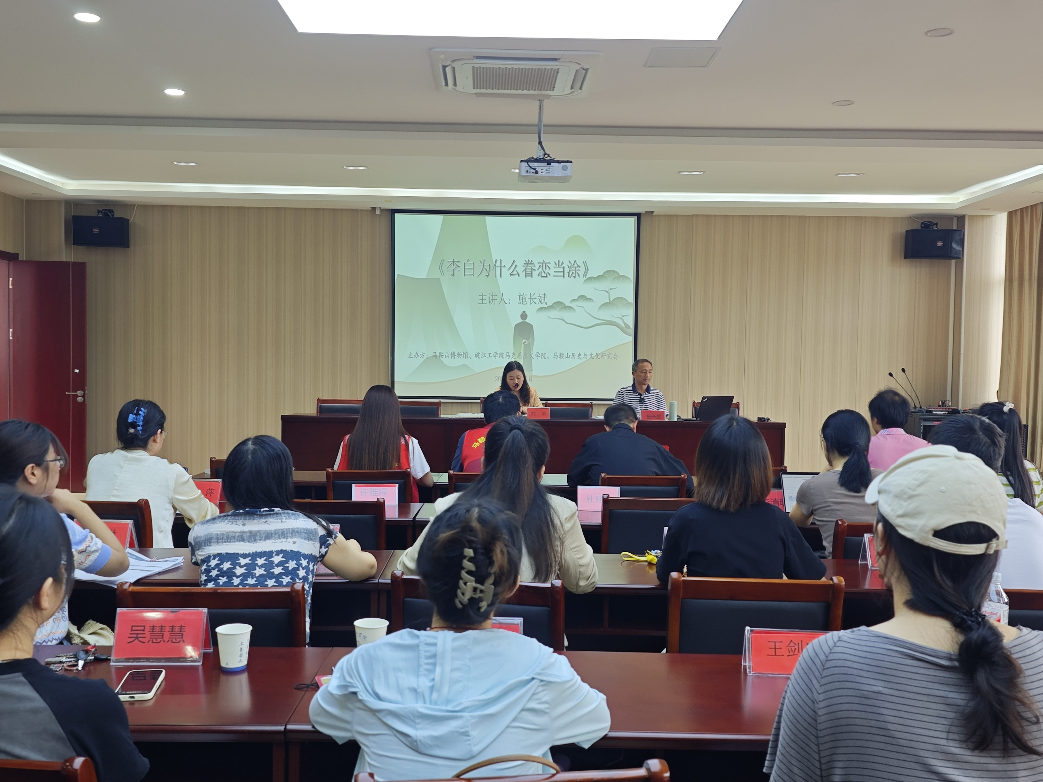 安徽省作家协会会员施长斌到马克思主义学院讲座