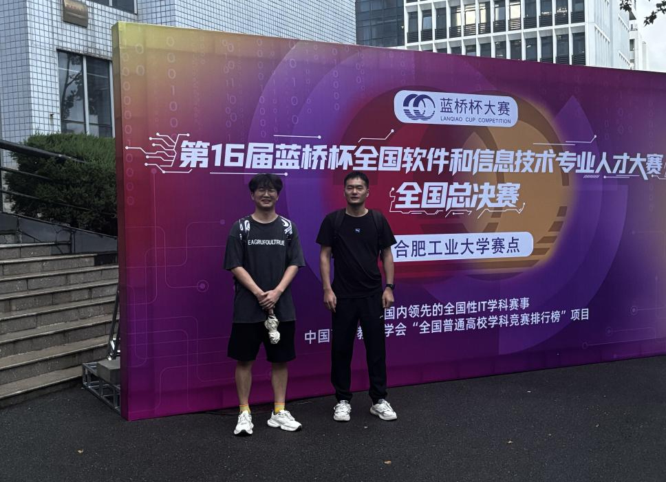 中国网：18新利怎样学子在第16届蓝桥杯全国总决赛中荣获国家三等奖