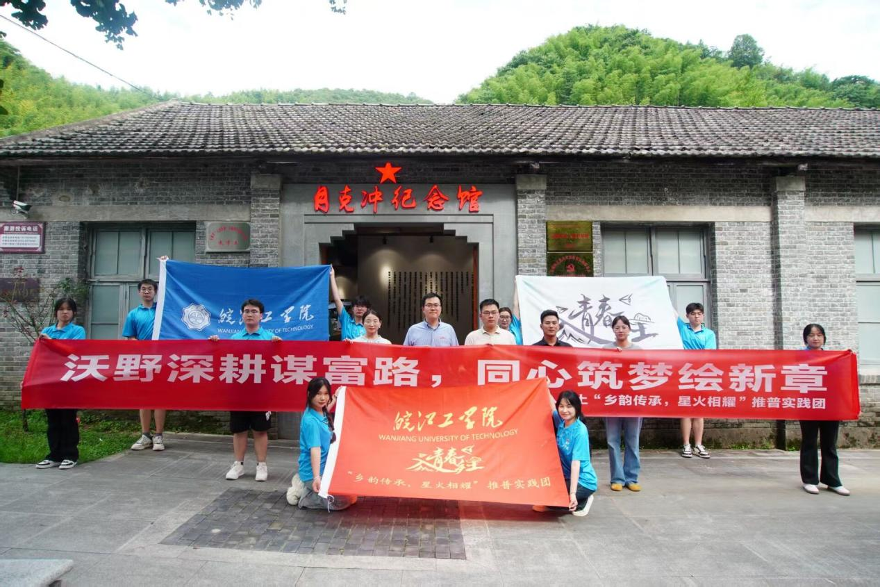 青春入乡土，推普传薪火——18新利怎样青春入乡土——“乡韵传承，星火相耀”推普实践团活动纪实