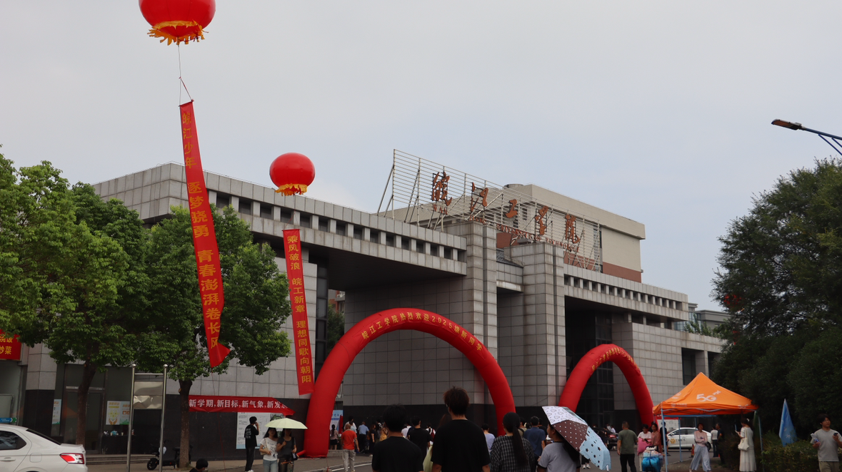 逐梦启航，共赴新程——新利体育在线官网首页登录入口喜迎2025级新同学