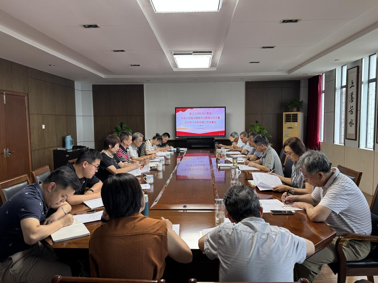 18新利怎样召开深入贯彻中央八项规定精神学习教育总结会暨2025年下半年党建工作部署会