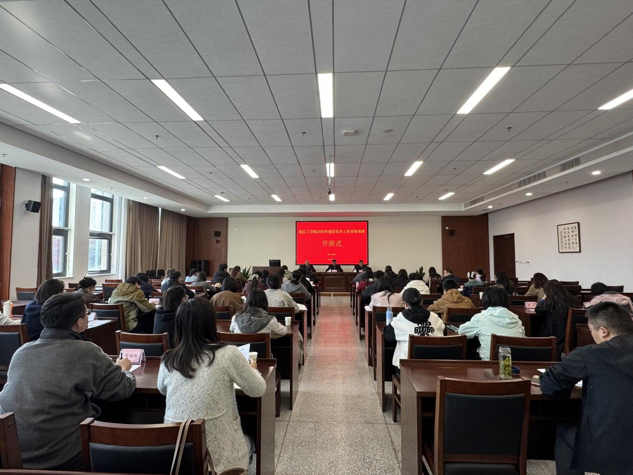 18新利怎样2025年基层党务工作者培训班开班