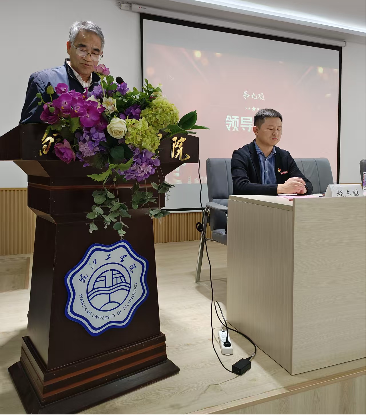 <strong>中共18新利怎样财经学院总支部委员会换届选举大会圆满完成</strong>